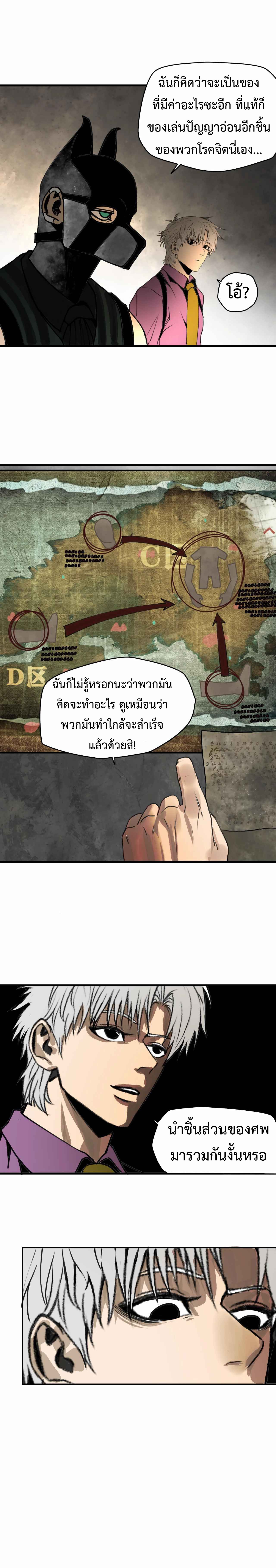 The-Demon-Kings-Champion-22-9.jpg